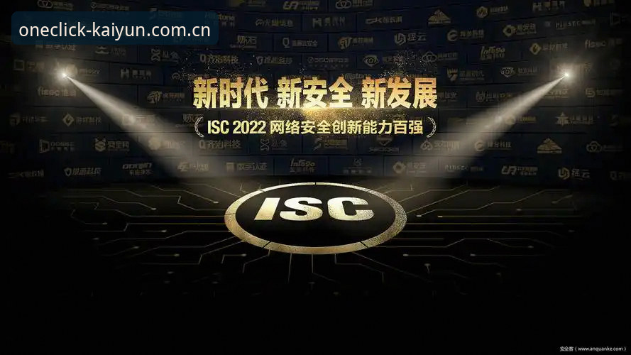 揭秘开云体育网页版登录背后的安全机制：一个技术评测员的深度分析