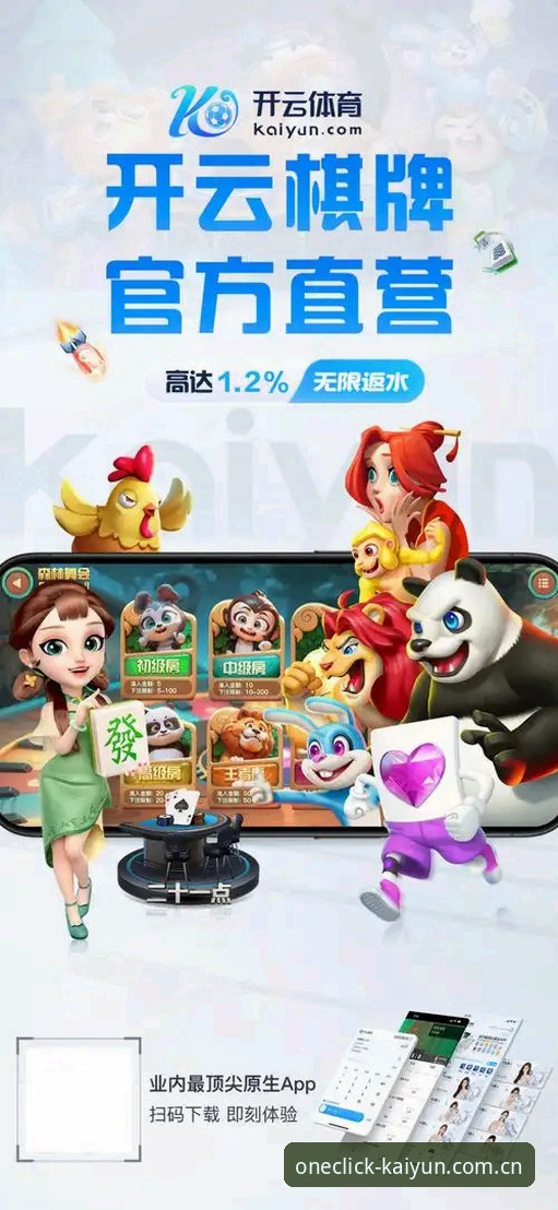 开云体育app下载安卓版 kaiyun体育平台v2.0.8版本深度分析:开云体育app下载安卓版安装全流程与体验解析