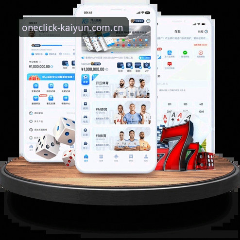 揭秘kaiyun体育平台全站App使用背后的用户体验真相