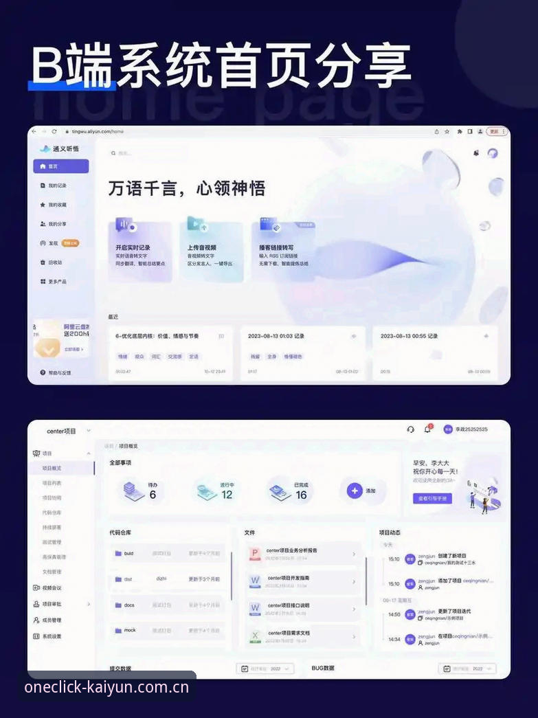 开云体育网页版与APP端深度对比：如何选择适合你的开云体育体育娱乐入口？